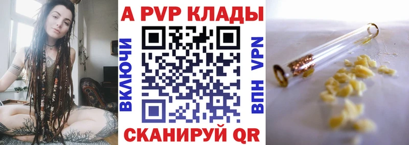 Alpha-PVP кристаллы Благодарный