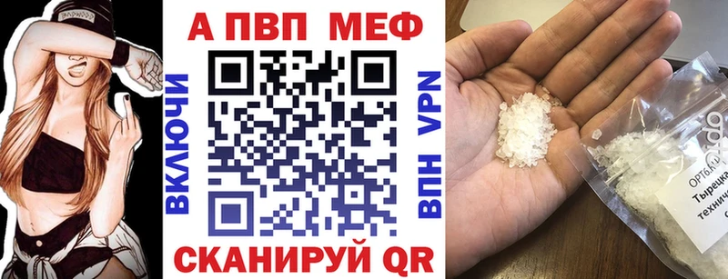 Купить где  Благодарный  APVP Crystall 