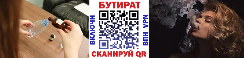 БУТИРАТ BDO 33%  Купить  Благодарный 
