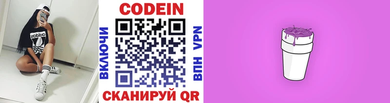 Купить закладки  Благодарный  Codein напиток Lean (лин) 