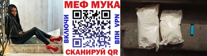 МЯУ-МЯУ mephedrone Купить где Благодарный