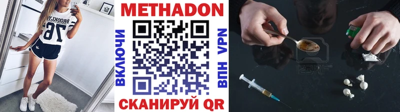 Купить  Благодарный  Метадон methadone 
