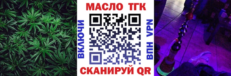 Купить где  Благодарный  ТГК THC oil 